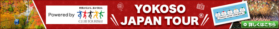 YOKOSO JAPAN TOUR