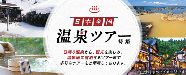 由布院温泉ツアー・旅行(大分県)